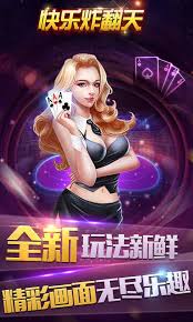 炸翻天娛樂棋牌 截圖1