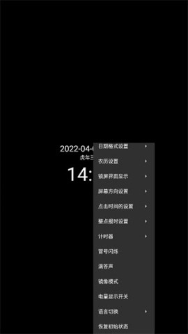 简黑时钟免费版 截图6