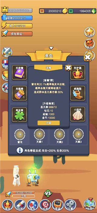 小小探险队游戏 截图4