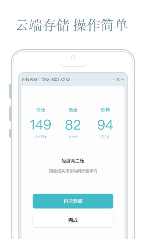心核心APP软件 截图2