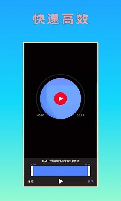 hc音乐剪辑app 1
