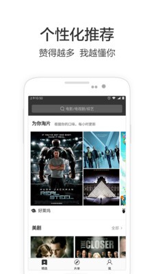 必看影視 截圖4