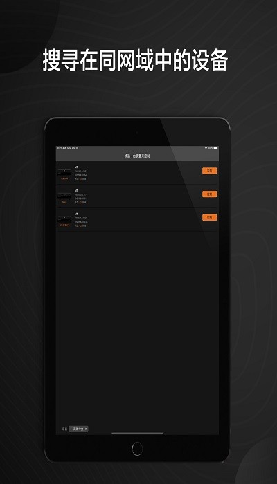 vitosorbiter软件v1.3.3 截图2