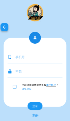 马良漫画安卓版 截图11