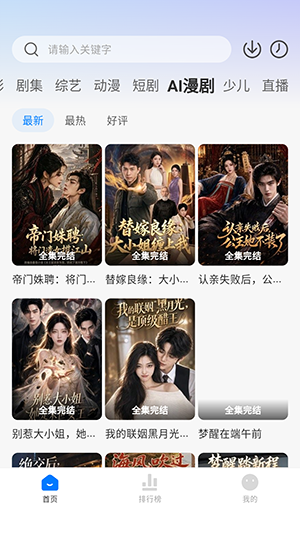 大师兄影视手机版 截图4