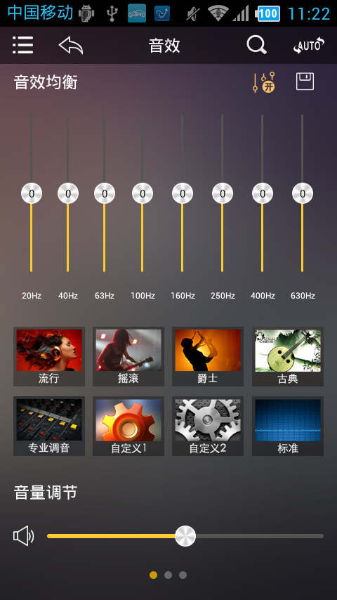 歌航云主机app 截图3