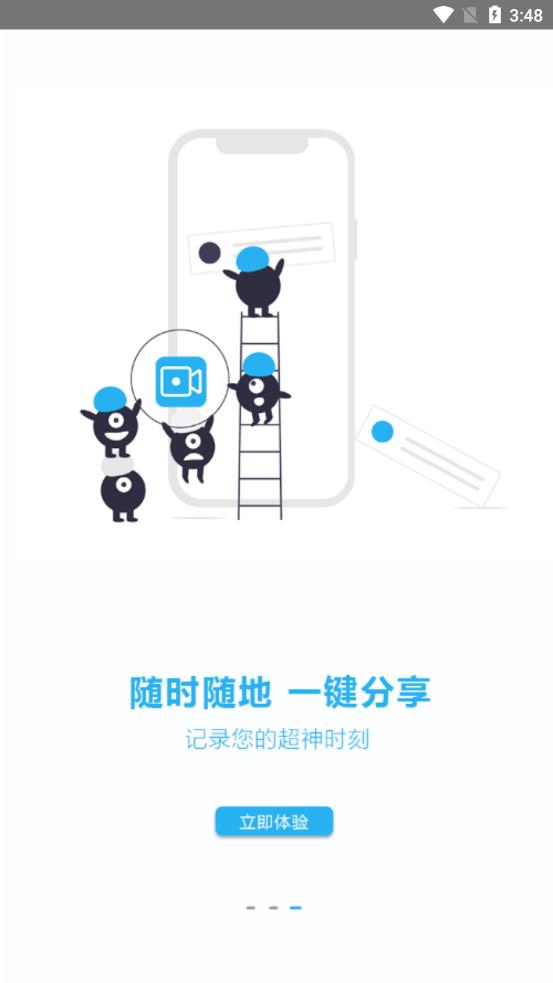智能錄屏 截圖3