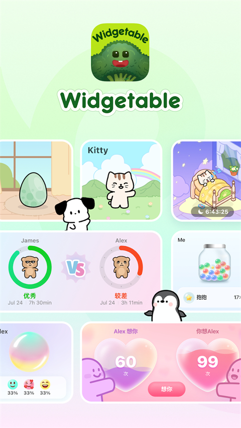 Widgetable 截图2