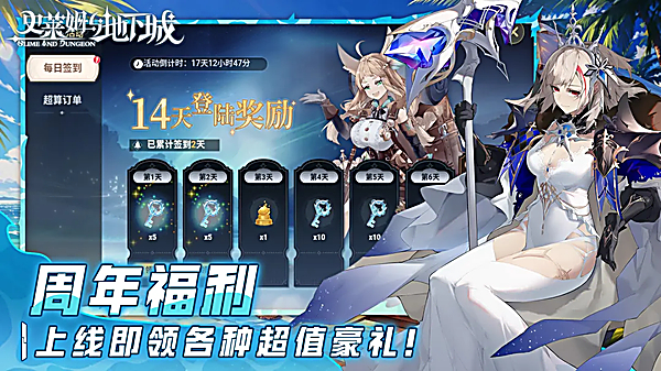 史莱姆与地下城官方版 截图1