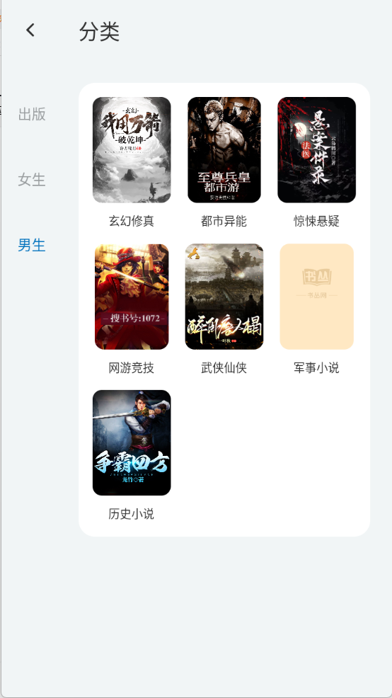 楠木小说无限钻石金币 截图3