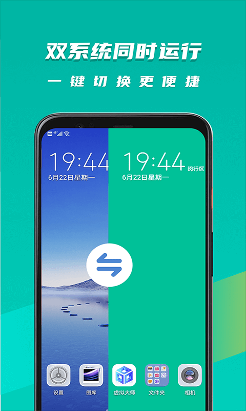 虛擬大師官方版 截圖4