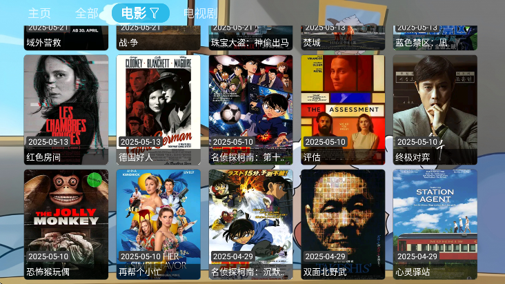 王某某影视BoX版 截图1