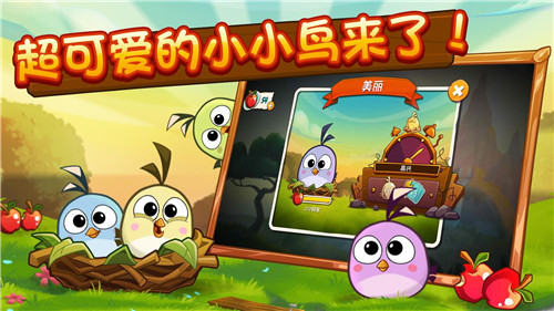憤怒的小鳥2安卓版 截圖4