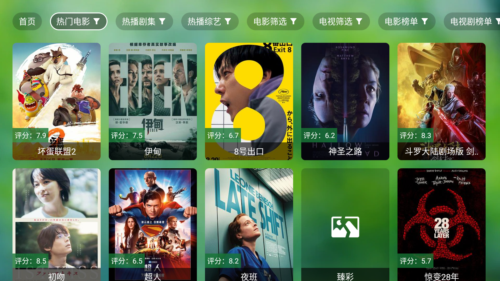 騷零TV官方版 截圖5