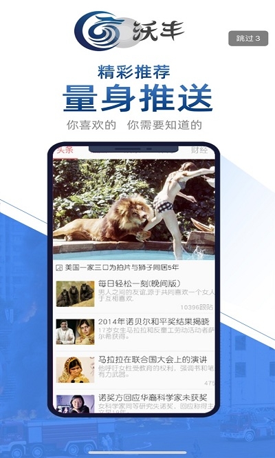 沃丰 1