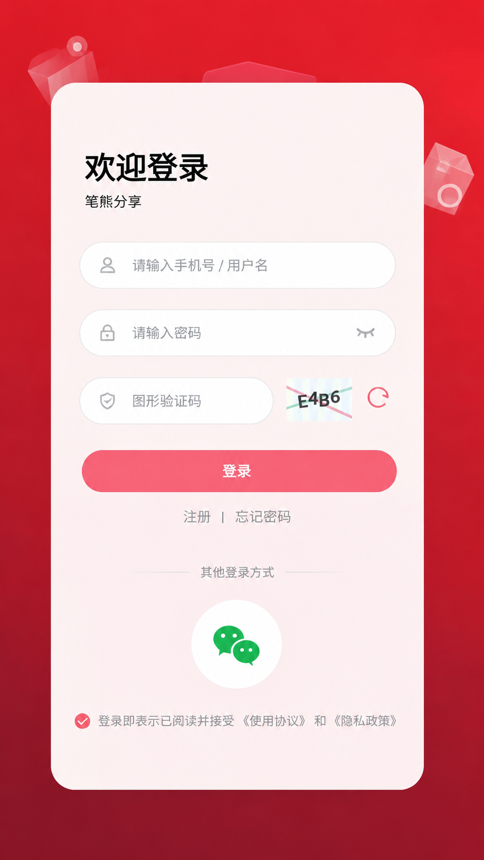 笔熊分享 1