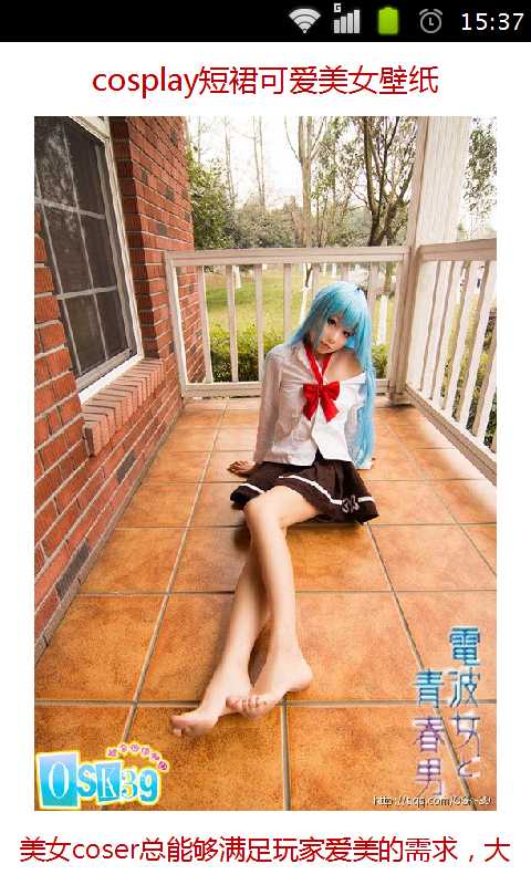 cosplay短裙可爱美女壁纸 截图4
