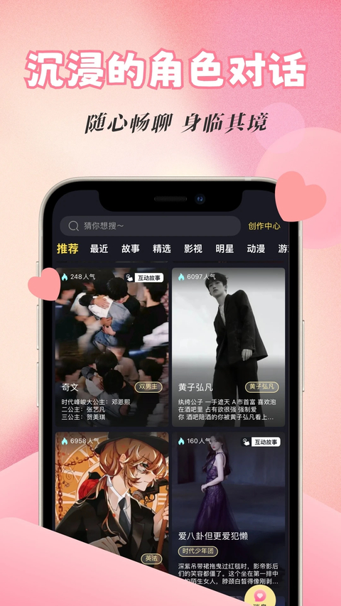 话本小说免费阅读手机版 截图1