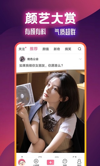 扯淡聯(lián)盟官網(wǎng)版 截圖1