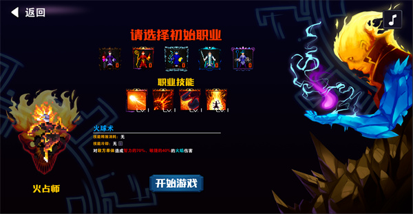 杀戮地城2最新版 截图5