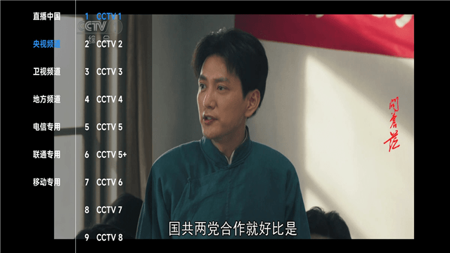 星河TV 截图2