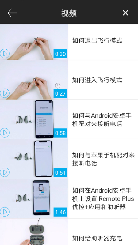 RemotePlus 截图1