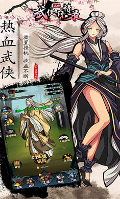 武俠問情錄游戲 截圖6