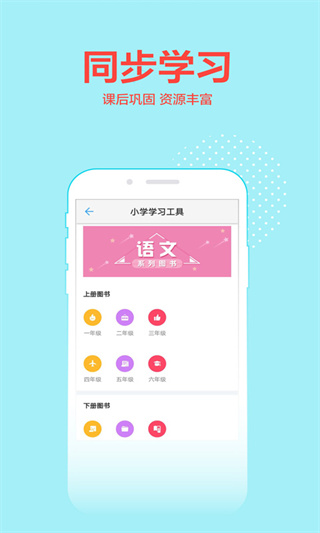 荣德基教育官方版 截图1