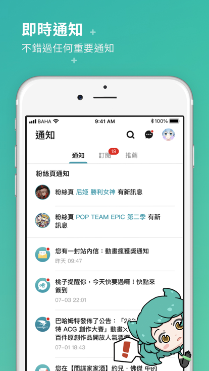 巴哈姆特手机版 截图5
