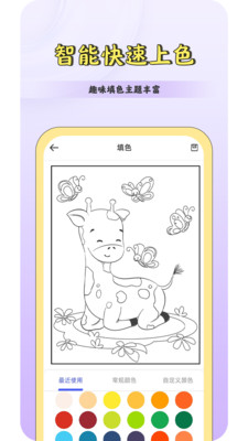 CSP绘画板 截图2