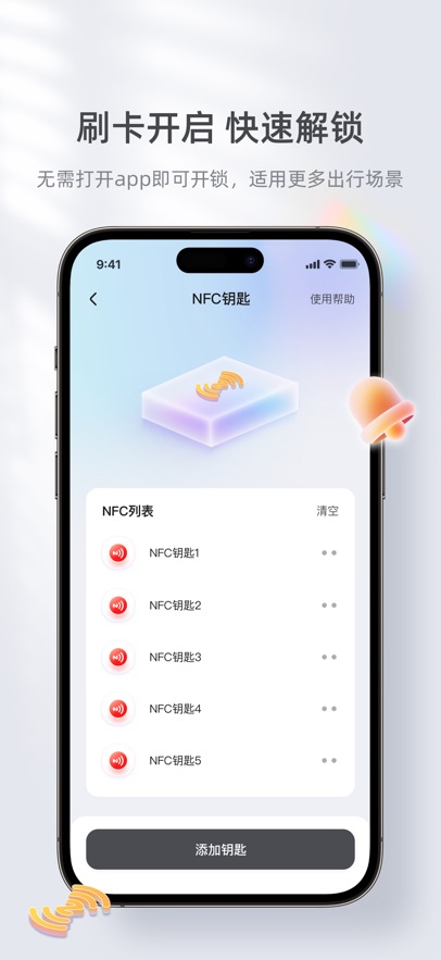 台铃智能官方版 截图1