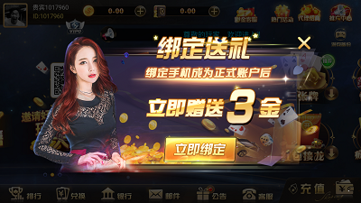 星光棋牌娛樂 截圖3