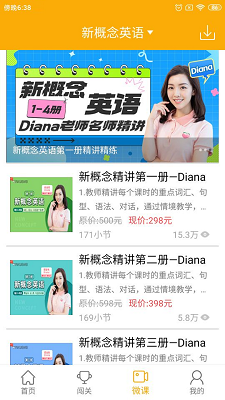 新概念英語(yǔ)最新版 截圖4