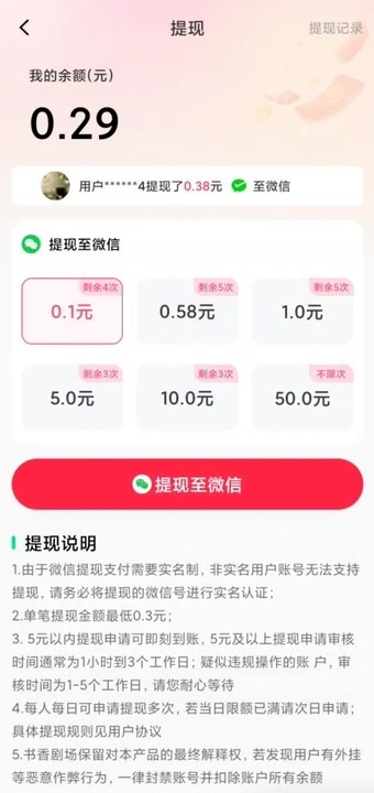 月光寶劇正版 截圖4