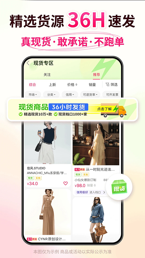 搜款网app 截图3