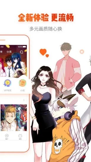 喵咖漫畫 截圖3