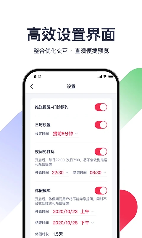 熊猫医疗医生版App 截图4