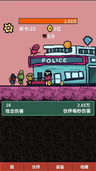 天天打怪升级手机版 截图5