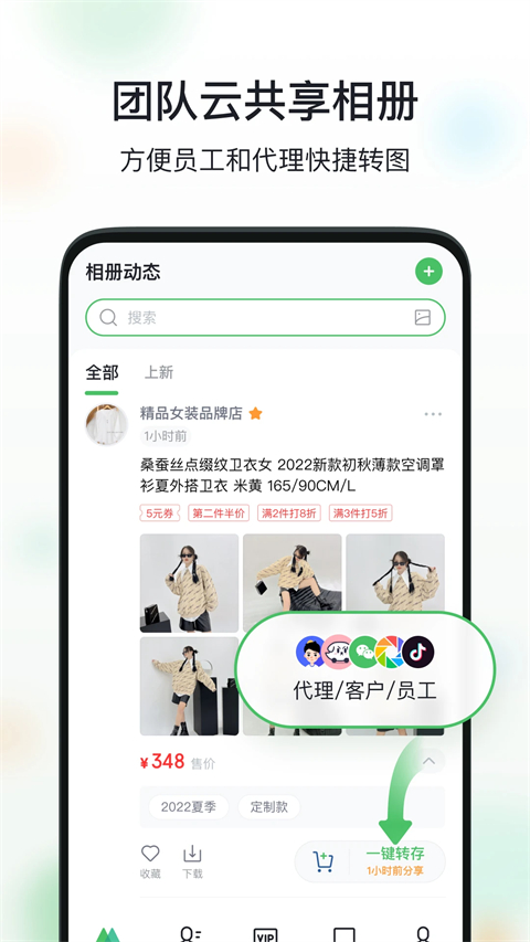 微购相册App 1