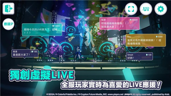 世界計劃中文版2025 截圖3