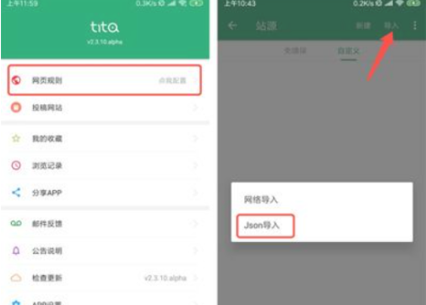 tita搜索官方下载 截图10