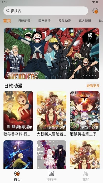 黑猫动漫app官方下载 1