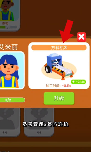 木材經理游戲 截圖1