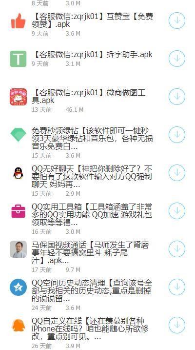 醉秋軟件庫官方版 截圖1