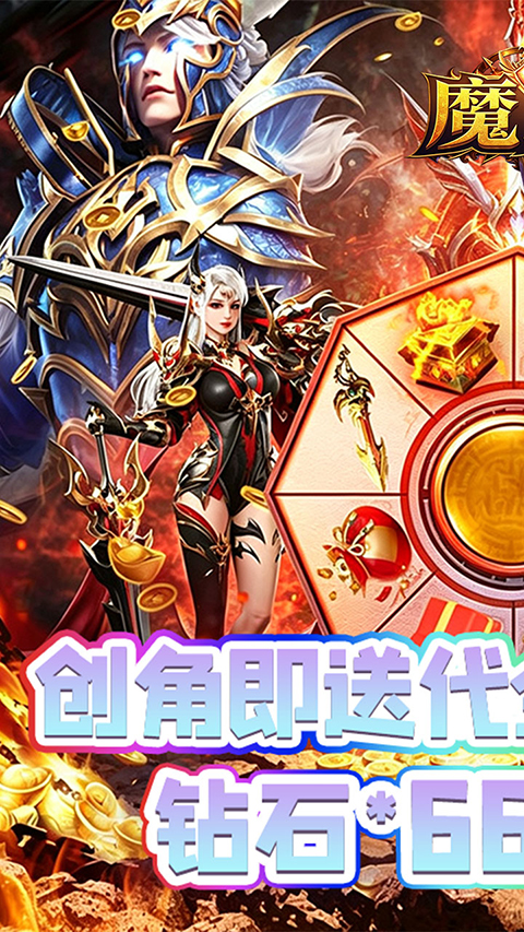 魔主 截图1