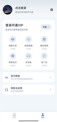 羊羊影视 截图3