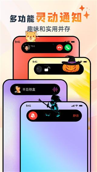 灵动坞安卓版 截图2