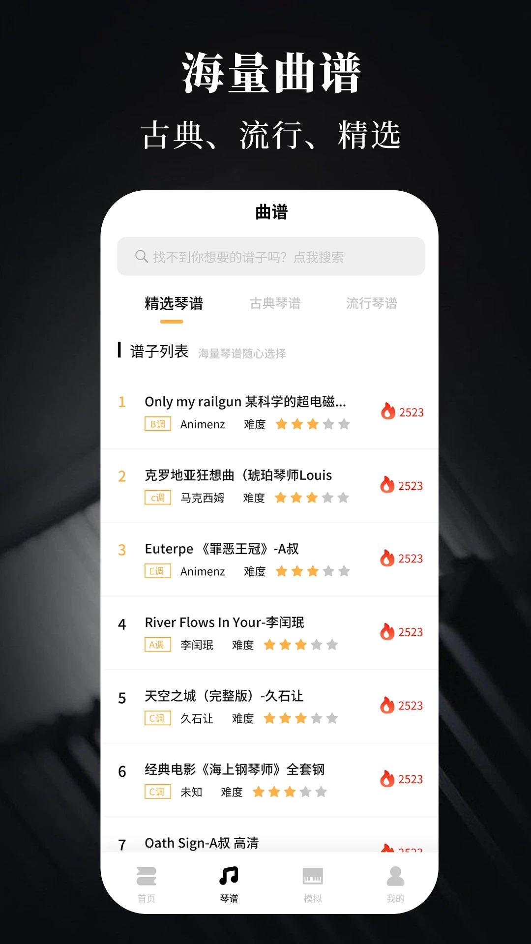 手機電子琴app 截圖1