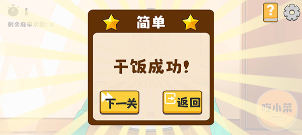 米饭仙人 截图4
