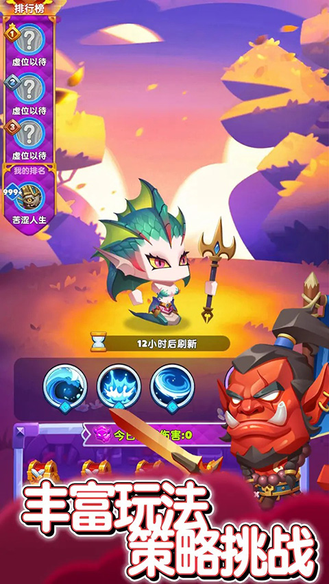 无尽英雄 截图5